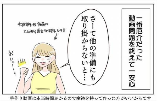 ＜新婚なのに離婚危機＞「緊急事態宣言を発令します」うそッ！？挙式1カ月半前に最大のピンチ！