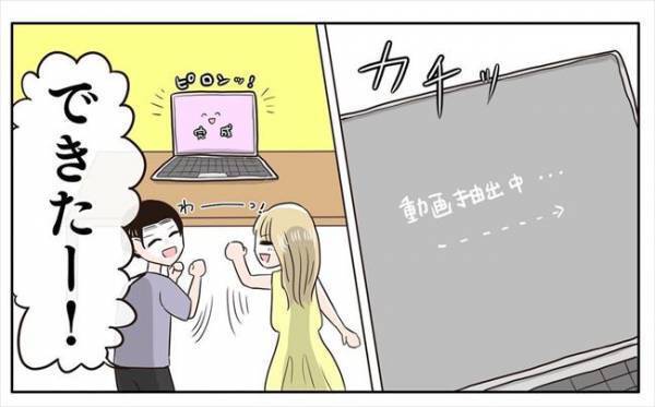 ＜新婚なのに離婚危機＞「緊急事態宣言を発令します」うそッ！？挙式1カ月半前に最大のピンチ！