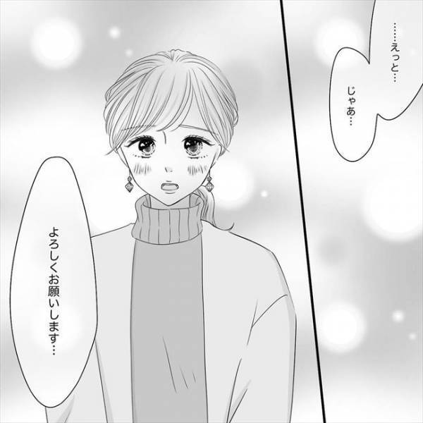 「結婚したい気持ちは…」まさかの展開！交際の決め手となった彼の言葉とは？＜SNS婚活＞