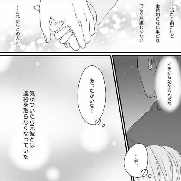 「結婚したい気持ちは…」まさかの展開！交際の決め手となった彼の言葉とは？＜SNS婚活＞