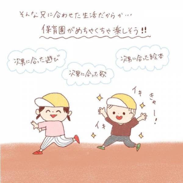 「いつも振り回してごめんよ…」何かと兄に合わせがちな毎日。そんな次男がイキイキする場所とは！？