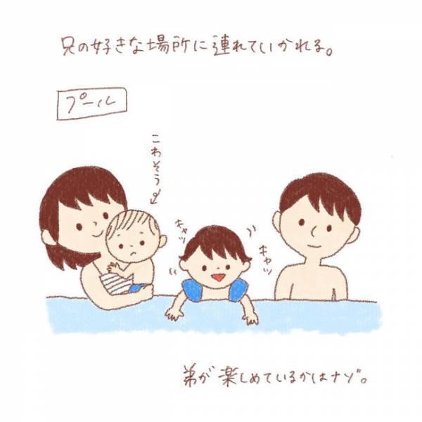 「いつも振り回してごめんよ…」何かと兄に合わせがちな毎日。そんな次男がイキイキする場所とは！？