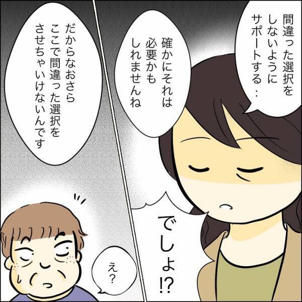 「間違った選択はさせない」強引に結婚を迫る婚約者に母が一喝すると驚愕の展開に＜人間関係トラブル＞