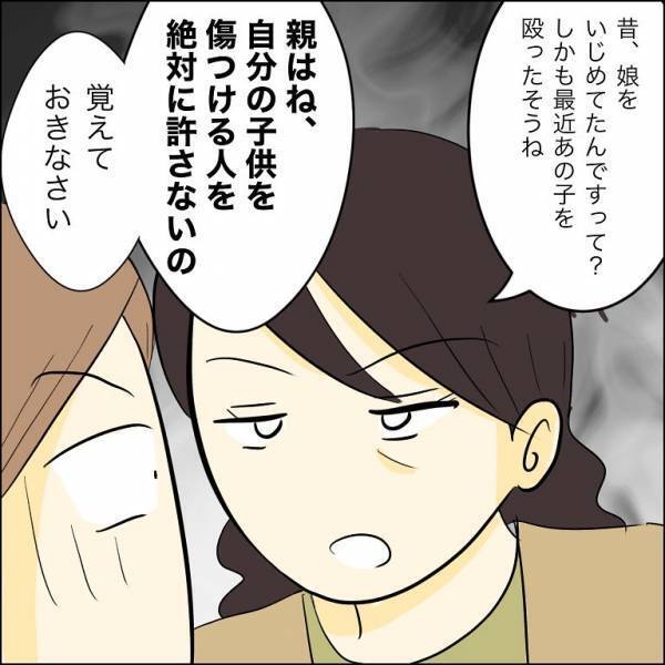 「間違った選択はさせない」強引に結婚を迫る婚約者に母が一喝すると驚愕の展開に＜人間関係トラブル＞