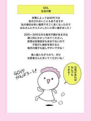 ＜ピルでハッピーに＞「QOL爆上がり！」最高すぎて…逆に後悔？