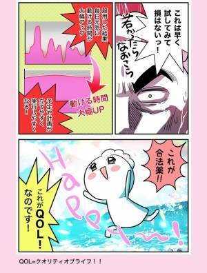 ＜ピルでハッピーに＞「QOL爆上がり！」最高すぎて…逆に後悔？