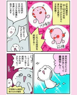 ＜ピルでハッピーに＞「QOL爆上がり！」最高すぎて…逆に後悔？