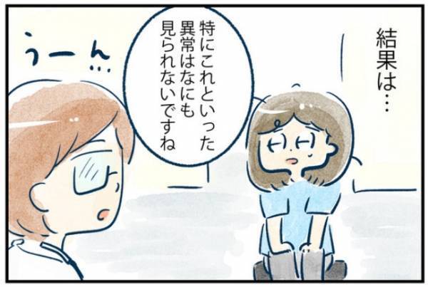 「ヒー！！」初めての婦人科で子宮を4時間かけて検査した結果！？＜おなかの中身は？＞