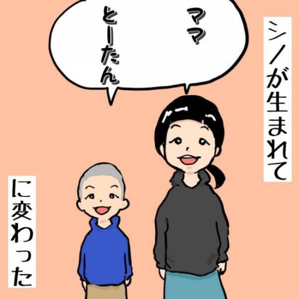 「パパ」の呼び名が「とーたん」に変更！次女が生まれると、さらなる変化が！