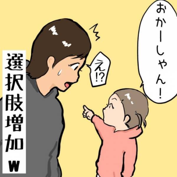「パパ」の呼び名が「とーたん」に変更！次女が生まれると、さらなる変化が！