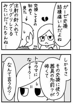 ＜PMSが乳腺炎＞「もっと重い病気かも…」先が見えぬ不安。セカンドオピニオンを受けると？！