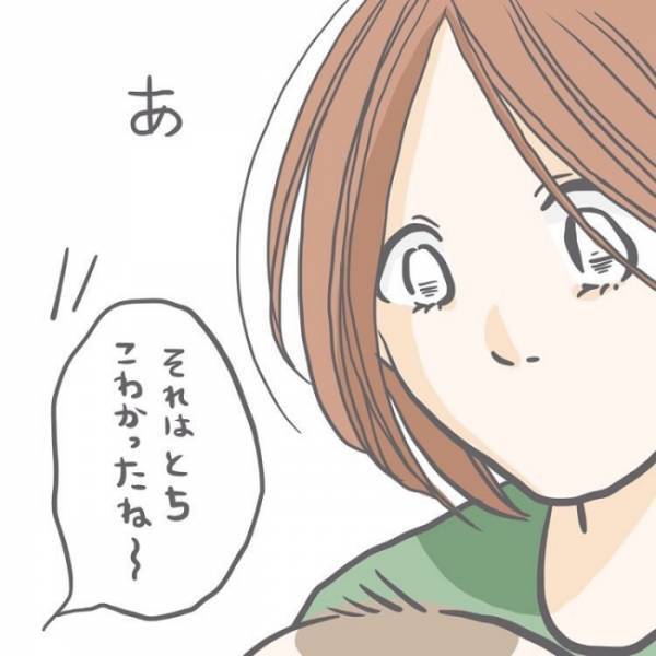 「ママ、どうしたの！？」泣きじゃくる母親の姿を見て焦る娘。理由を聞くと娘は？＜子どもの事故＞