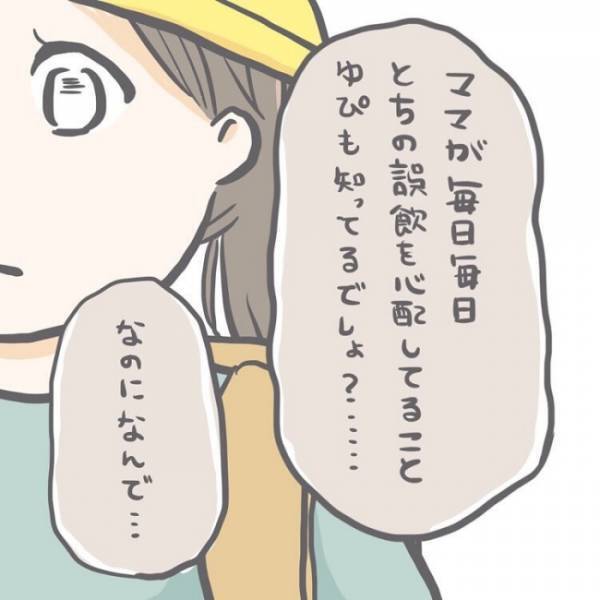 「そんなふうに笑わないで！」母親が急に声を荒げてしまった理由は＜子どもの誤飲事故＞