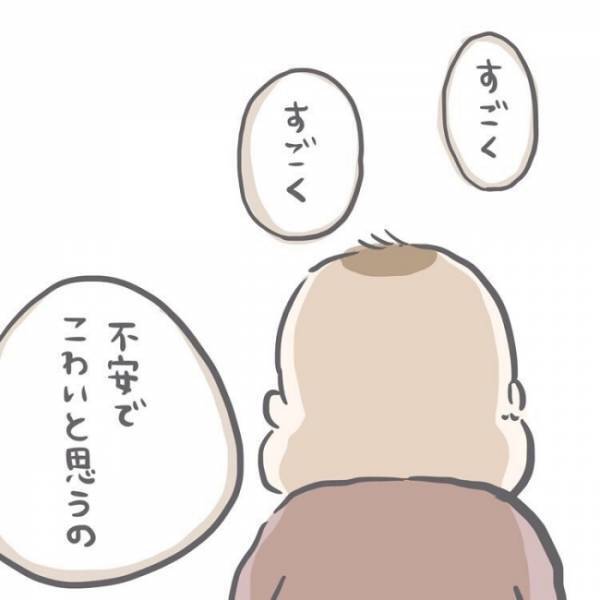 「そんなふうに笑わないで！」母親が急に声を荒げてしまった理由は＜子どもの誤飲事故＞