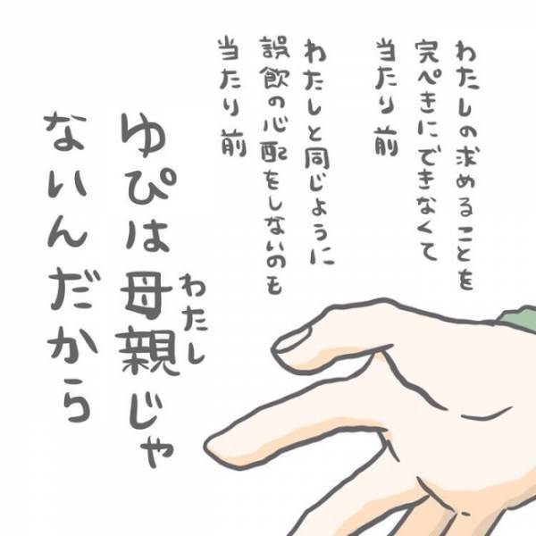 「そんなふうに笑わないで！」母親が急に声を荒げてしまった理由は＜子どもの誤飲事故＞