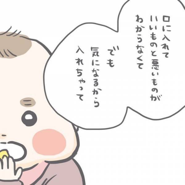 「そんなふうに笑わないで！」母親が急に声を荒げてしまった理由は＜子どもの誤飲事故＞