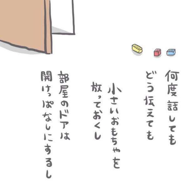 「そんなふうに笑わないで！」母親が急に声を荒げてしまった理由は＜子どもの誤飲事故＞