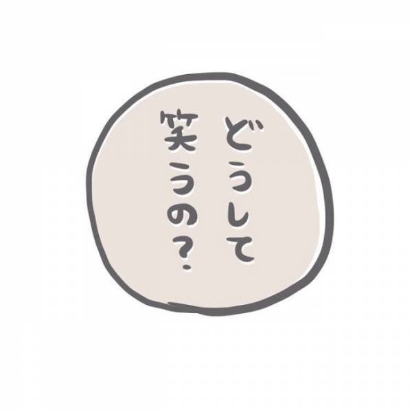 「そんなふうに笑わないで！」母親が急に声を荒げてしまった理由は＜子どもの誤飲事故＞