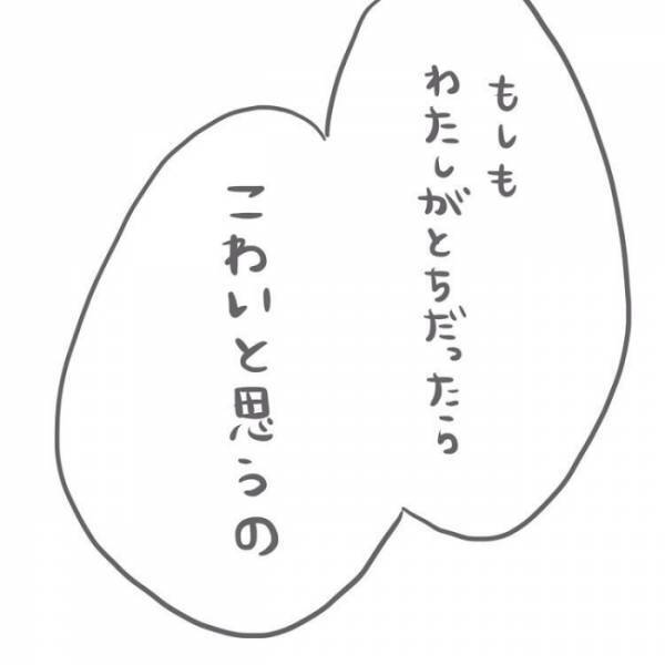 「そんなふうに笑わないで！」母親が急に声を荒げてしまった理由は＜子どもの誤飲事故＞