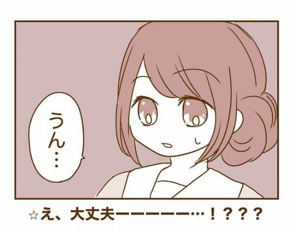 ＜人見知りが恋活＞「やっと帰れる」と思ったら…。薄暗い駐車場で彼から渡されたものは