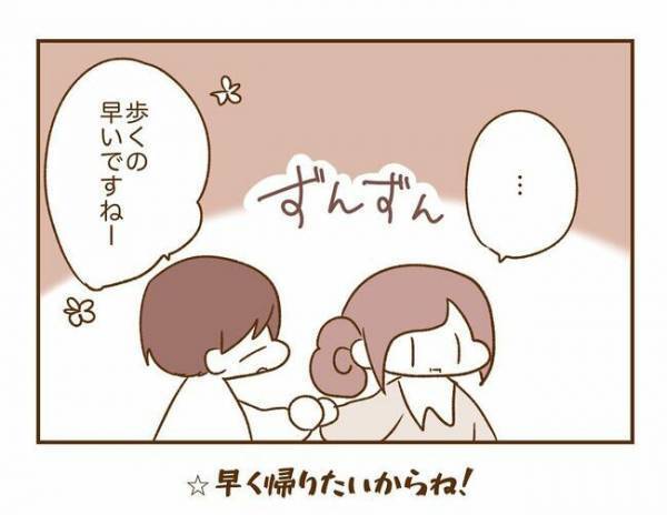 ＜人見知りが恋活＞「やっと帰れる」と思ったら…。薄暗い駐車場で彼から渡されたものは