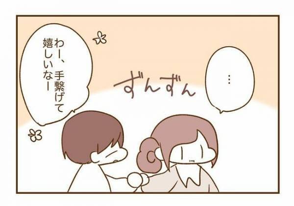 ＜人見知りが恋活＞「やっと帰れる」と思ったら…。薄暗い駐車場で彼から渡されたものは