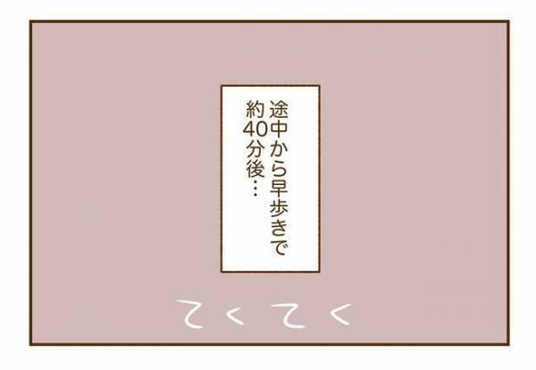 ＜人見知りが恋活＞「やっと帰れる」と思ったら…。薄暗い駐車場で彼から渡されたものは