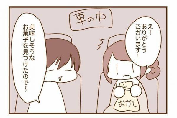 ＜人見知りが恋活＞「やっと帰れる」と思ったら…。薄暗い駐車場で彼から渡されたものは