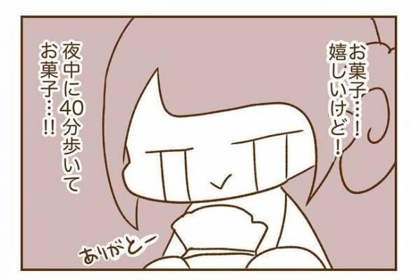 ＜人見知りが恋活＞「やっと帰れる」と思ったら…。薄暗い駐車場で彼から渡されたものは