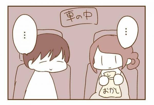 ＜人見知りが恋活＞「やっと帰れる」と思ったら…。薄暗い駐車場で彼から渡されたものは