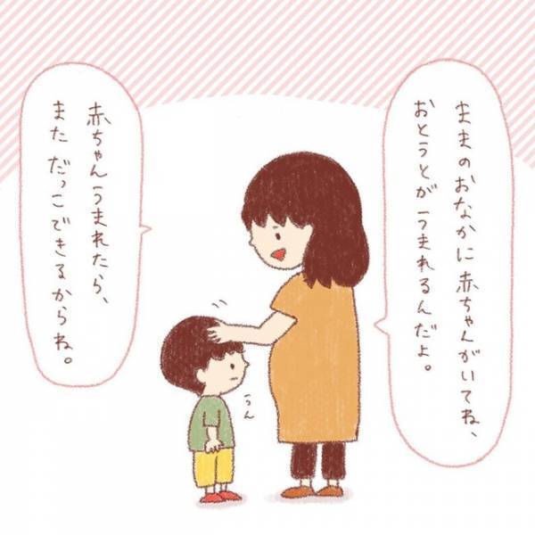 最後に抱っこしたのはいつだっけ…？「もうお兄ちゃんだから自分で歩けるよ」成長した長男の言葉に涙