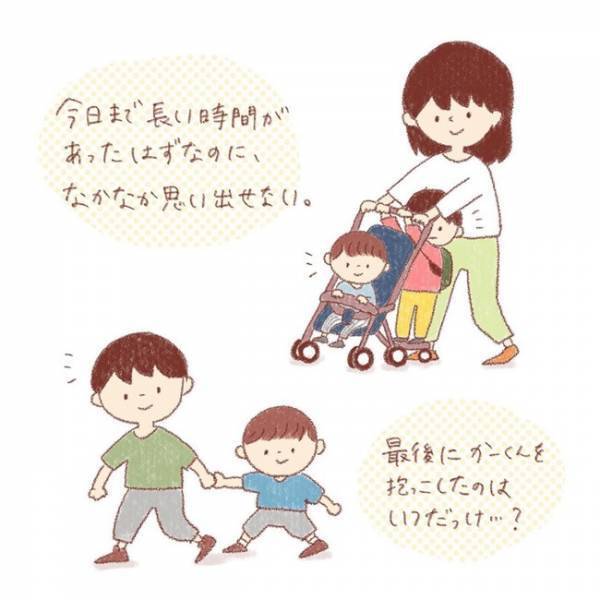 最後に抱っこしたのはいつだっけ…？「もうお兄ちゃんだから自分で歩けるよ」成長した長男の言葉に涙