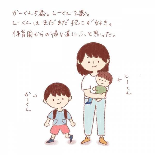 最後に抱っこしたのはいつだっけ…？「もうお兄ちゃんだから自分で歩けるよ」成長した長男の言葉に涙