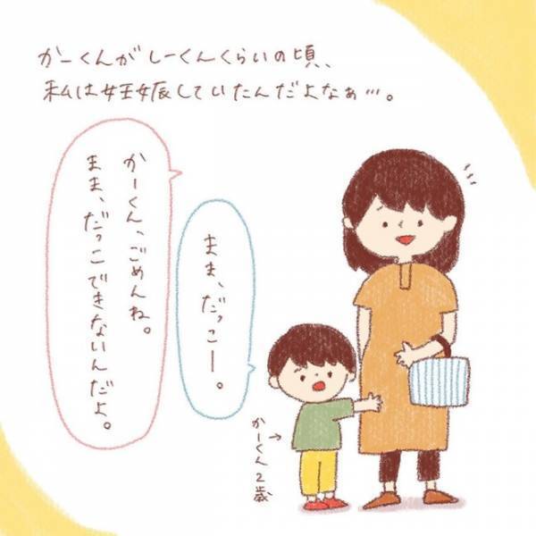 最後に抱っこしたのはいつだっけ…？「もうお兄ちゃんだから自分で歩けるよ」成長した長男の言葉に涙