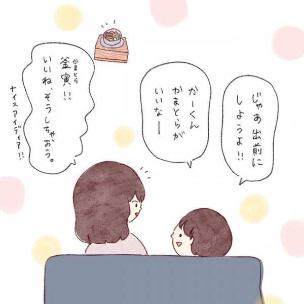 母より声かけじょうず！？「にんじん食べたら強くなるよ」助っ人のおかげで、気づけばワンオペ卒業！