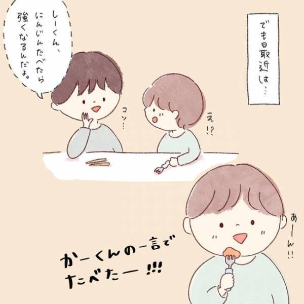 母より声かけじょうず！？「にんじん食べたら強くなるよ」助っ人のおかげで、気づけばワンオペ卒業！