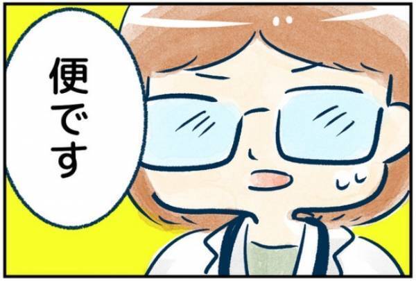 「腹痛の原因は…」そんなまさか！医師の口から出た答えとは！？＜おなかの中身は？＞