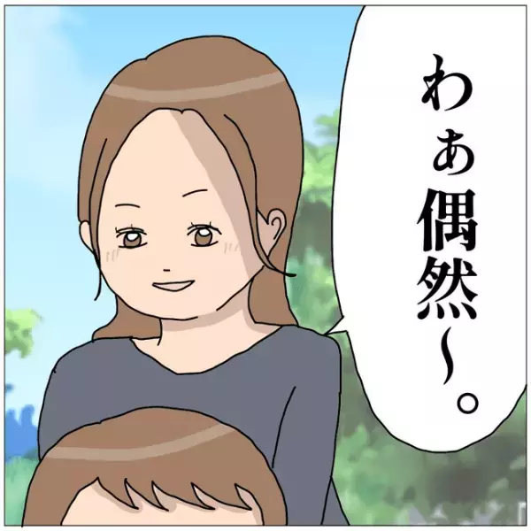 ＜貸してママ友＞「え！？」公園に現れたママ友が息子のおもちゃを勝手に使い始めさらに驚きの行動に