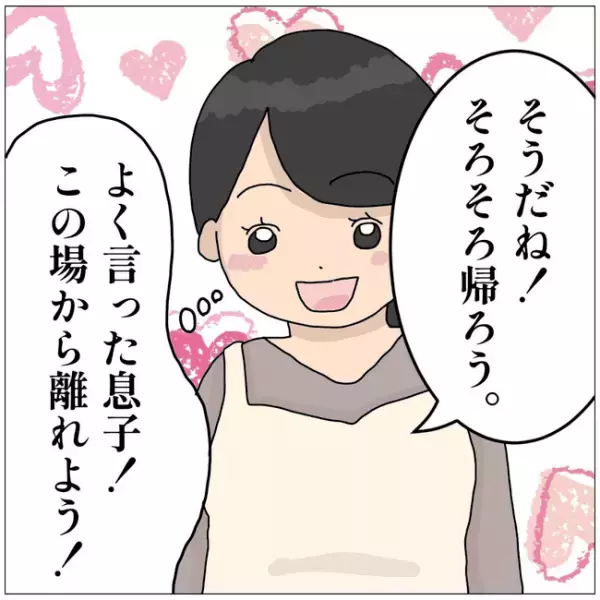 ＜貸してママ友＞「え！？」公園に現れたママ友が息子のおもちゃを勝手に使い始めさらに驚きの行動に