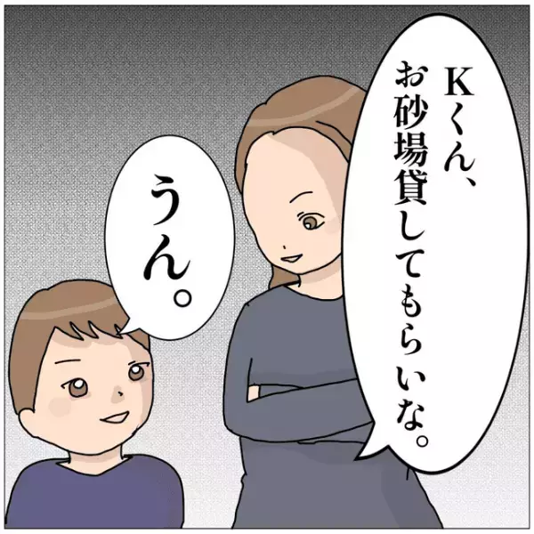 ＜貸してママ友＞「え！？」公園に現れたママ友が息子のおもちゃを勝手に使い始めさらに驚きの行動に