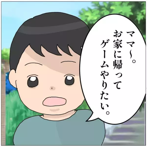 ＜貸してママ友＞「え！？」公園に現れたママ友が息子のおもちゃを勝手に使い始めさらに驚きの行動に