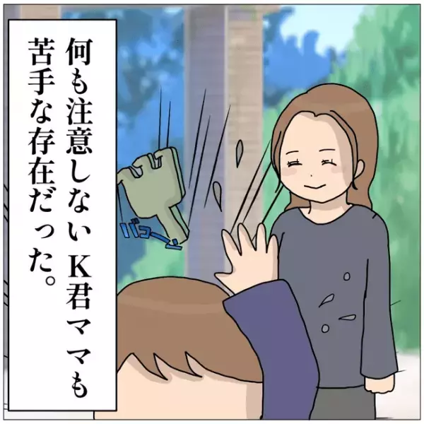 ＜貸してママ友＞「え！？」公園に現れたママ友が息子のおもちゃを勝手に使い始めさらに驚きの行動に