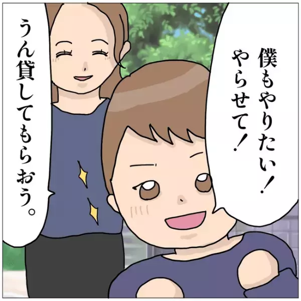 ＜貸してママ友＞「え！？」公園に現れたママ友が息子のおもちゃを勝手に使い始めさらに驚きの行動に