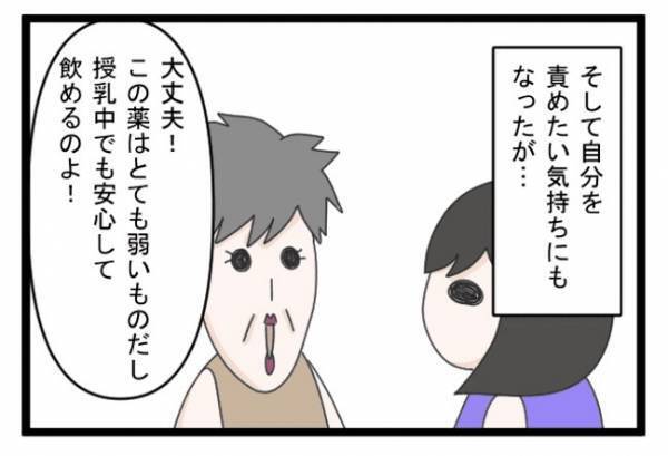 ＜義両親トラブル＞「義両親のことは知ってるわ」紹介状をもらうため訪れた病院の医師から驚きの言葉が