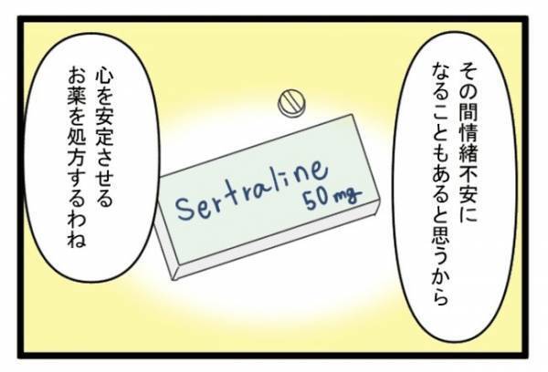 ＜義両親トラブル＞「義両親のことは知ってるわ」紹介状をもらうため訪れた病院の医師から驚きの言葉が
