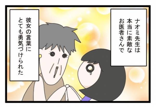 ＜義両親トラブル＞「義両親のことは知ってるわ」紹介状をもらうため訪れた病院の医師から驚きの言葉が