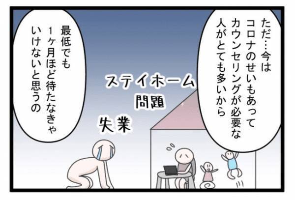 ＜義両親トラブル＞「義両親のことは知ってるわ」紹介状をもらうため訪れた病院の医師から驚きの言葉が
