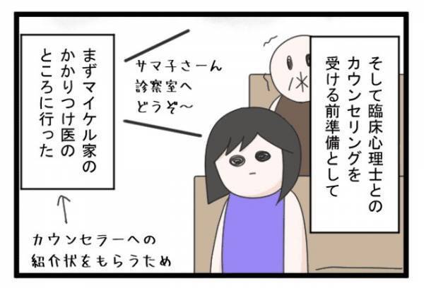 ＜義両親トラブル＞「義両親のことは知ってるわ」紹介状をもらうため訪れた病院の医師から驚きの言葉が