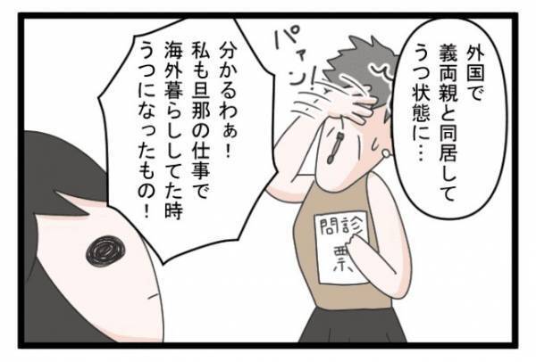 ＜義両親トラブル＞「義両親のことは知ってるわ」紹介状をもらうため訪れた病院の医師から驚きの言葉が