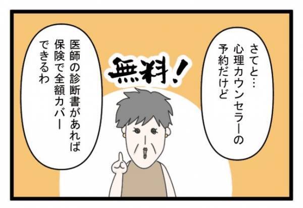 ＜義両親トラブル＞「義両親のことは知ってるわ」紹介状をもらうため訪れた病院の医師から驚きの言葉が
